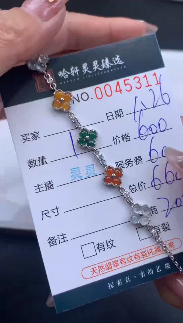 【闪购商品】翡翠挂件未镶嵌哈轩 手链1