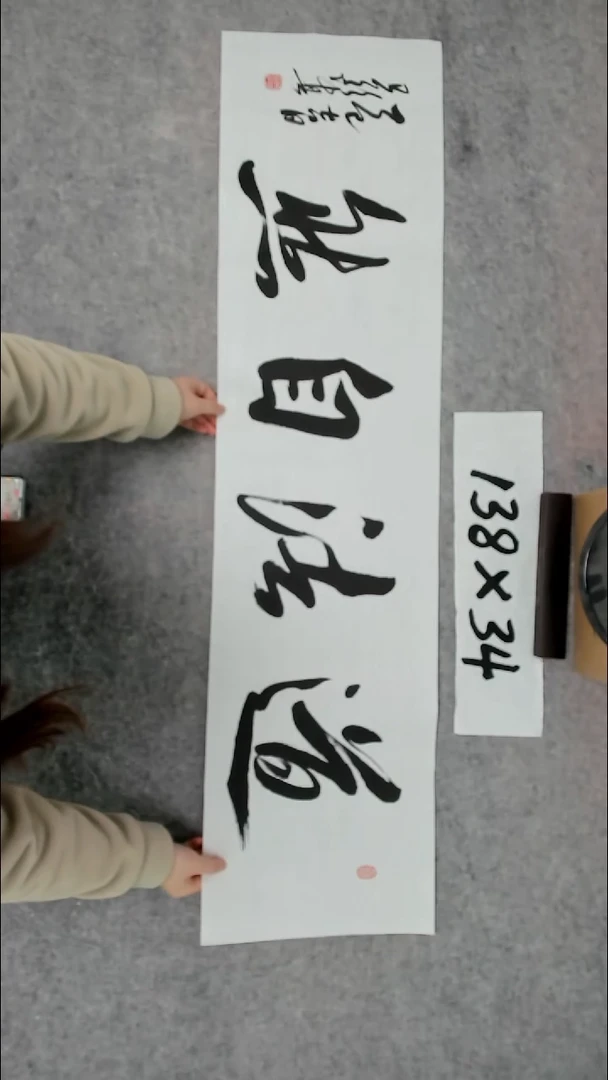 书法吕老师书法作品