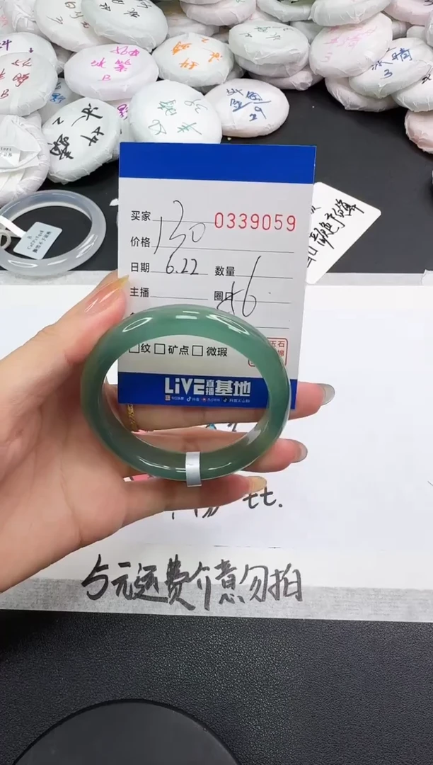 玛瑙/玉髓手镯未镶嵌9059