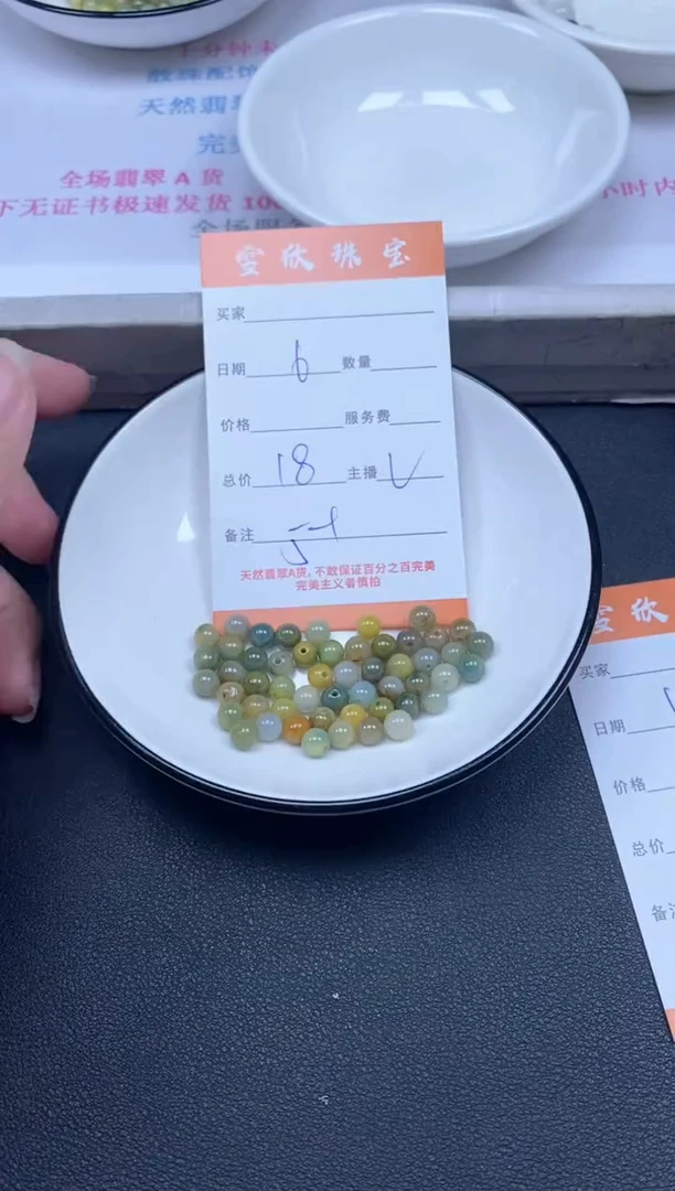 颈饰未镶嵌翡翠雪欣散珠定制diy