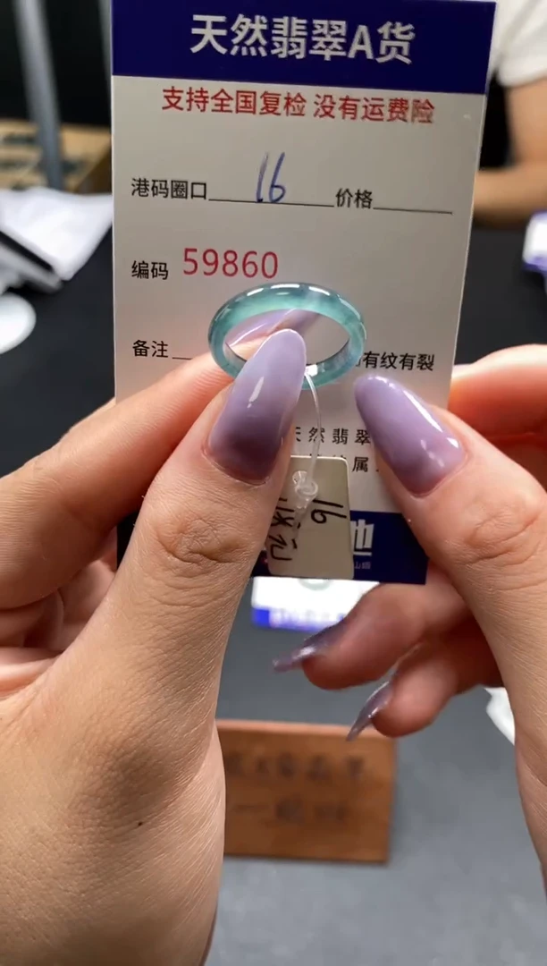 未镶嵌戒指翡翠天然A货翡翠9860