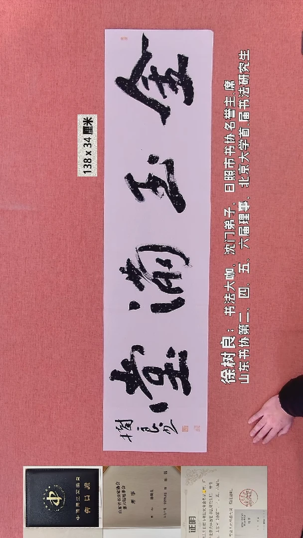 书法71    徐老师书法作品