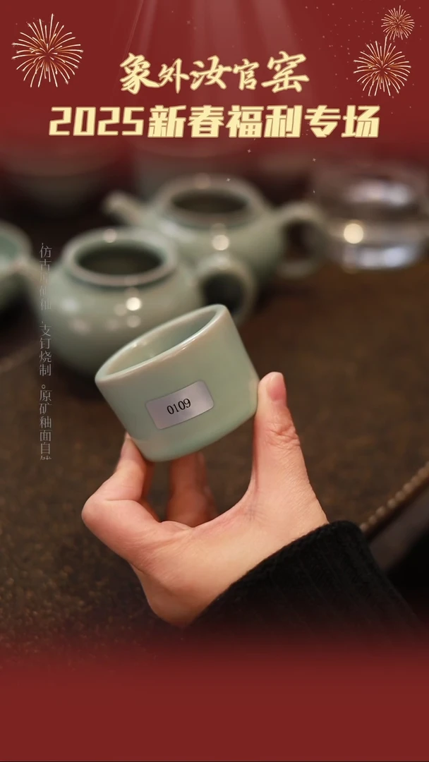 【闪购商品】杯0109粉青仿古天方地圆杯