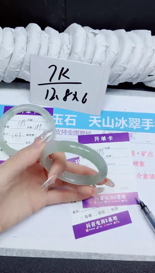 石英质玉手镯未镶嵌196