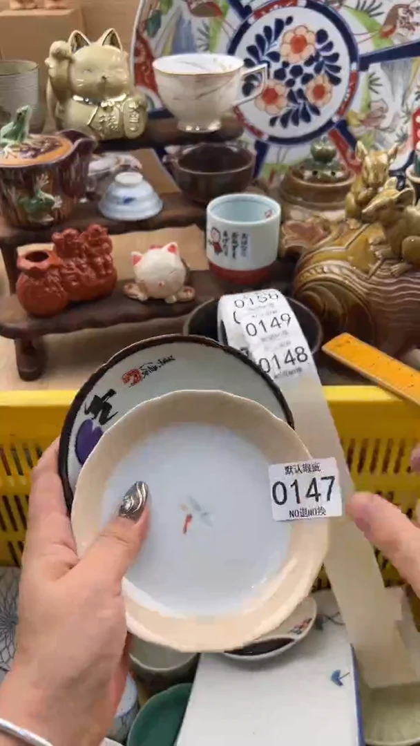 147默认微瑕，满20元包邮