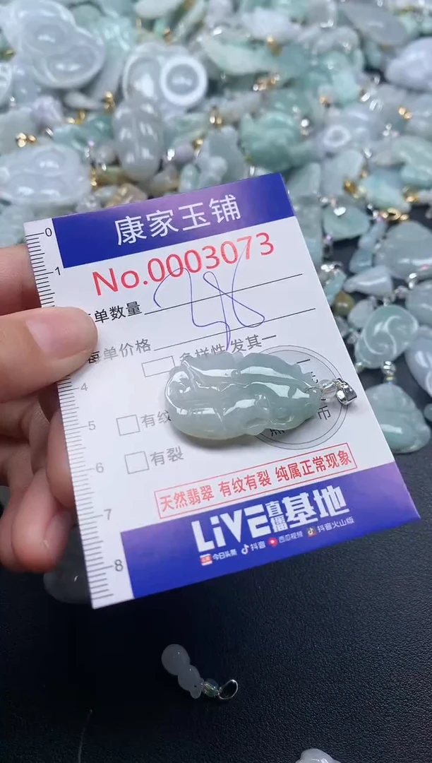 吊坠(不含链)未镶嵌翡翠3073
