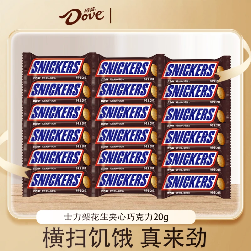 士力架花生夹心巧克力散装20g*10条户外充饥解馋小零食czg