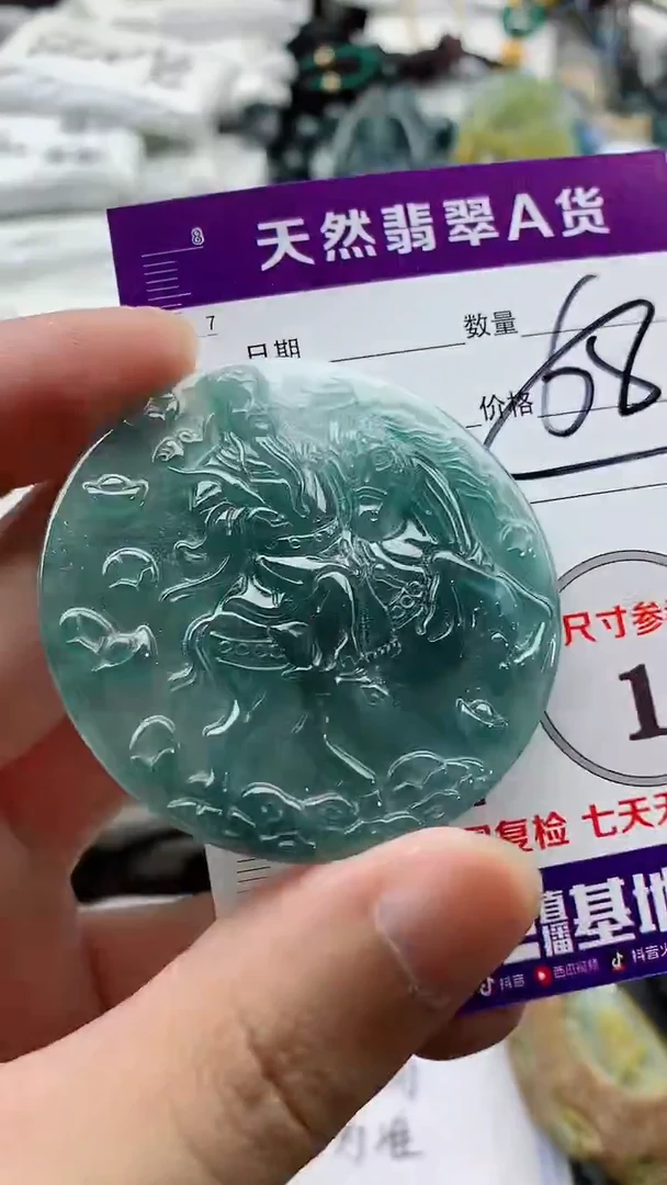 颈饰未镶嵌翡翠888