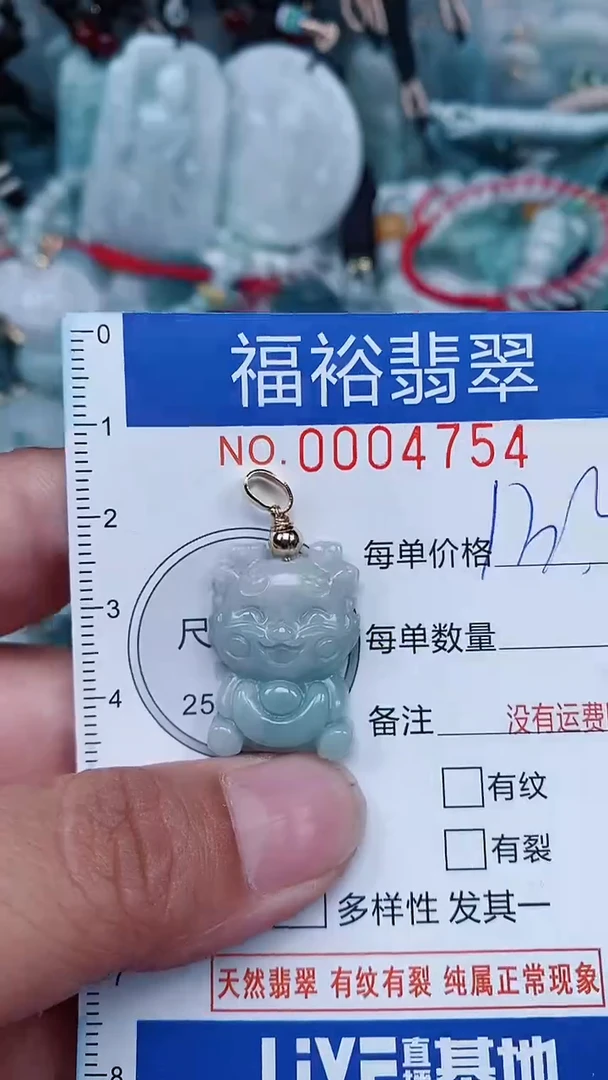 【闪购商品】翡翠颈饰未镶嵌...0004754