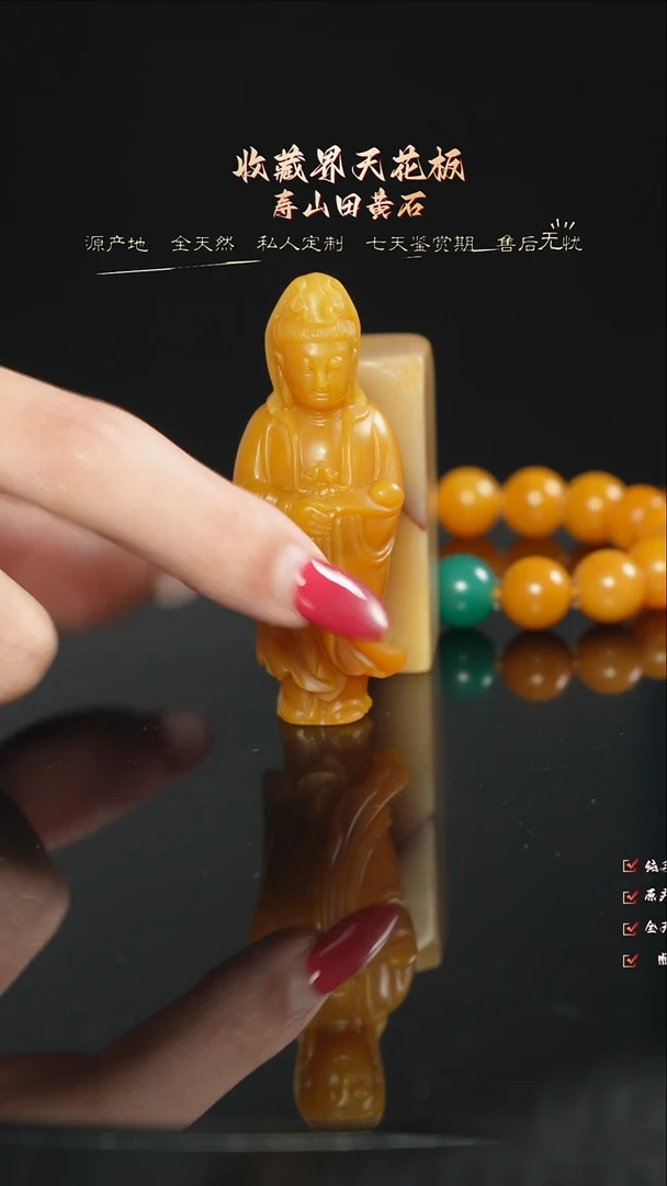 寿山石印石用****18888888888