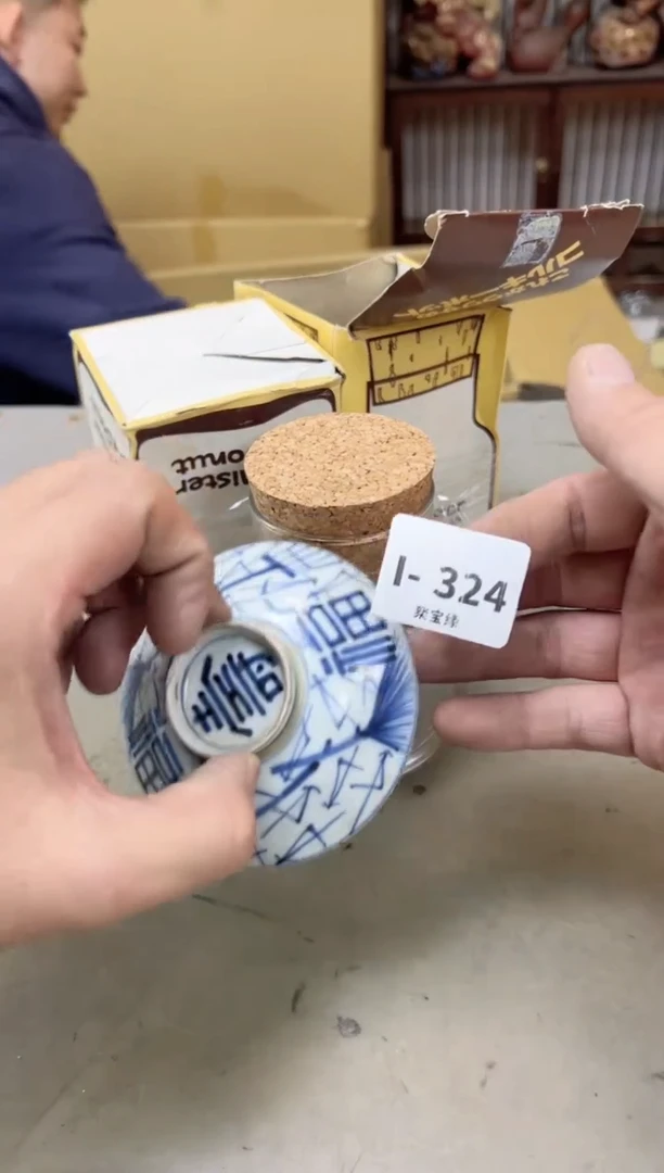 瓷片324聚宝缘海陶精选