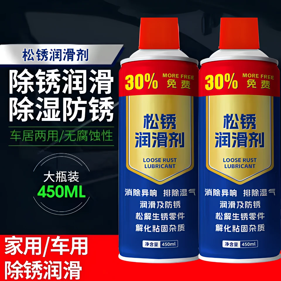 除锈剂防锈润滑油剂铁锈螺丝螺栓松动剂金属强力清洁剂汽车去铁锈
