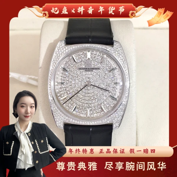 江诗丹顿/手动机械/95新/表径32/S244250123013/250204YZ0012