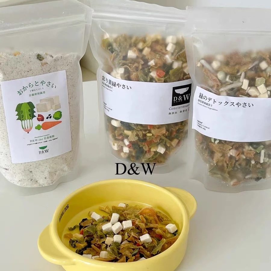 DW无添加宠物低温烘干有机蔬菜辅食自制狗饭南瓜豆腐犬用零食
