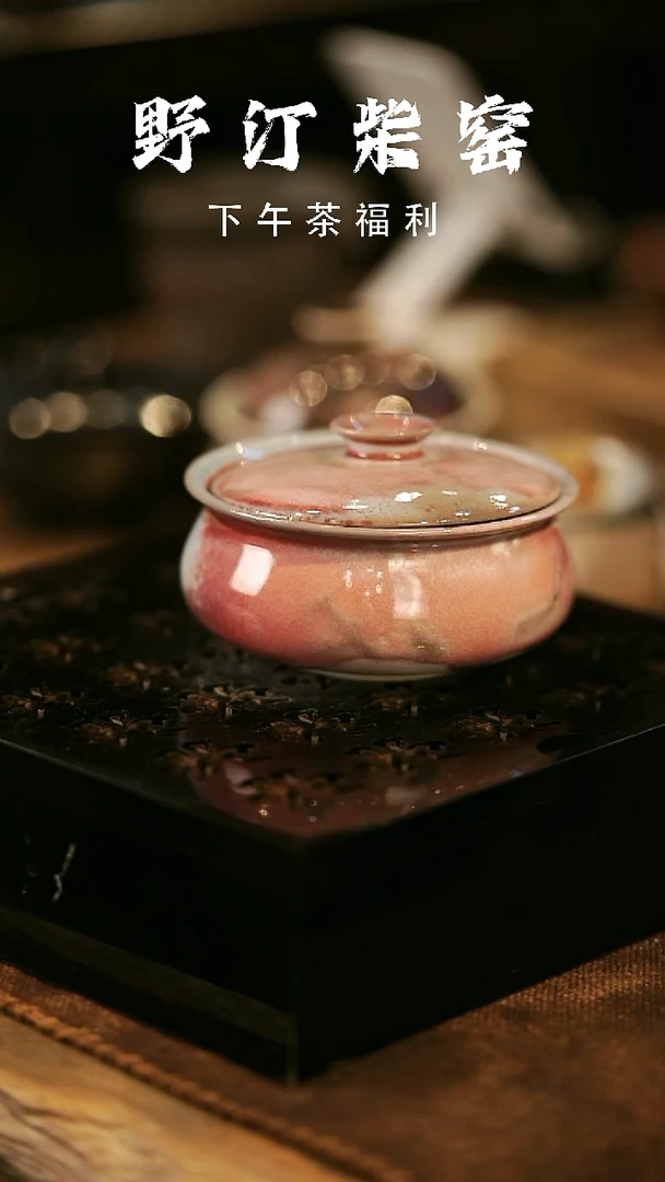 瓷片野汀柴窑手工手作@@YT1189