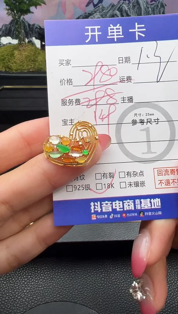 吊坠(不含链)18K金镶嵌翡翠爱心5596