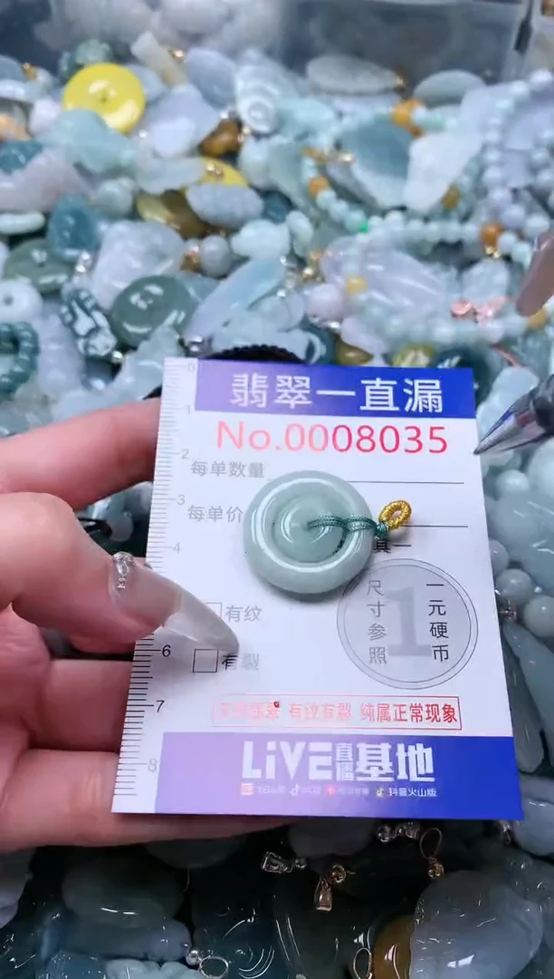 【闪购商品】翡翠吊坠(不含链)未镶嵌8035