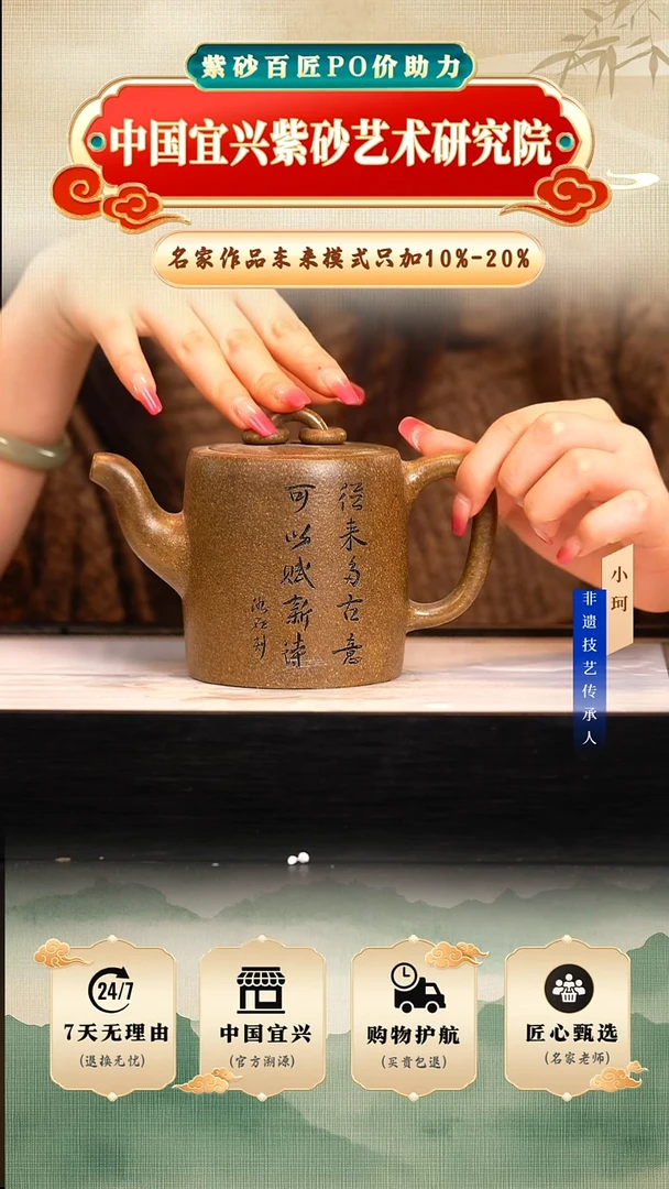 茶壶紫砂陶茶文化储          龙背青320cc左右