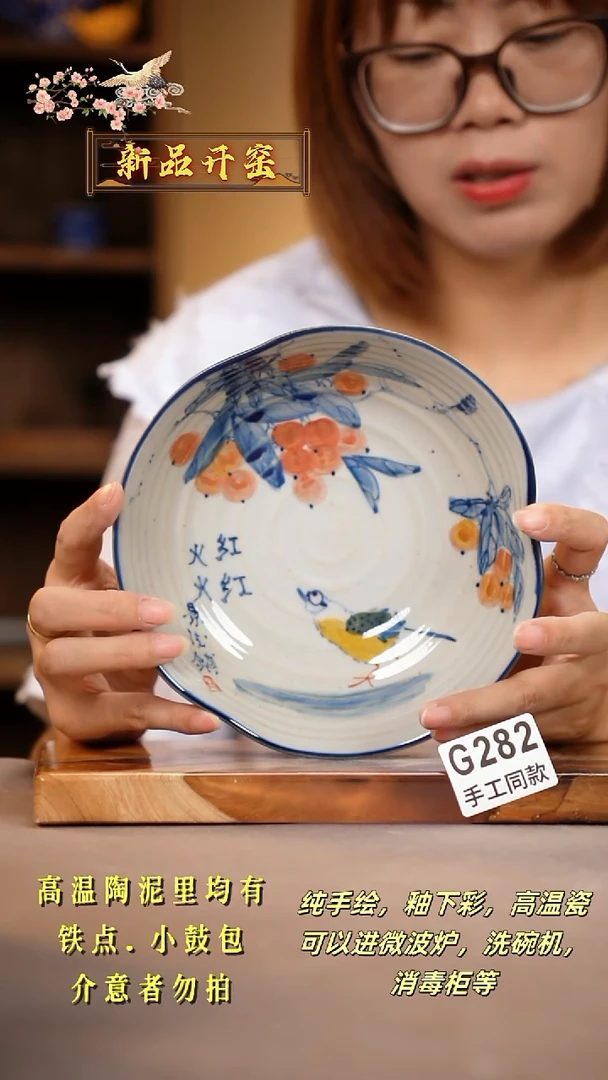 其他G282陶然集器瓷器