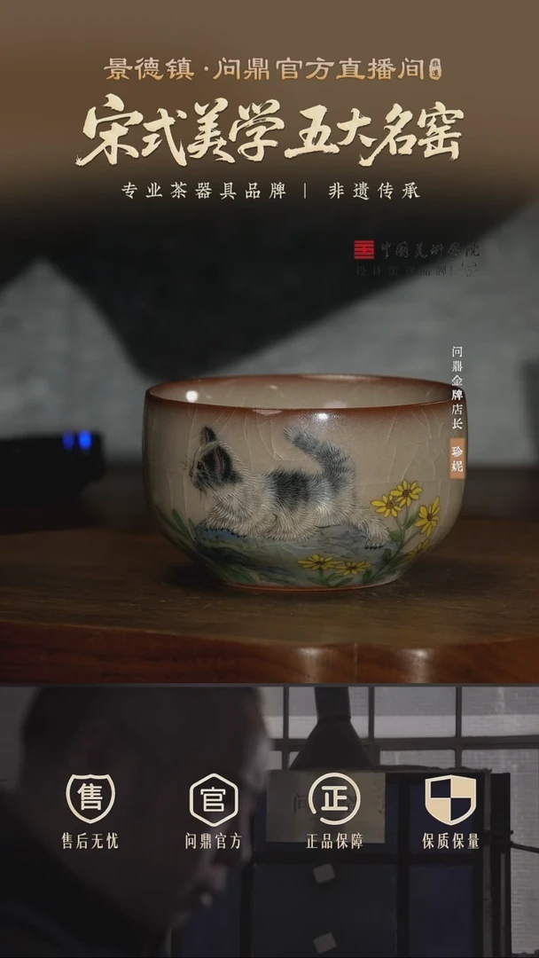 问鼎哥窑彩绘单杯