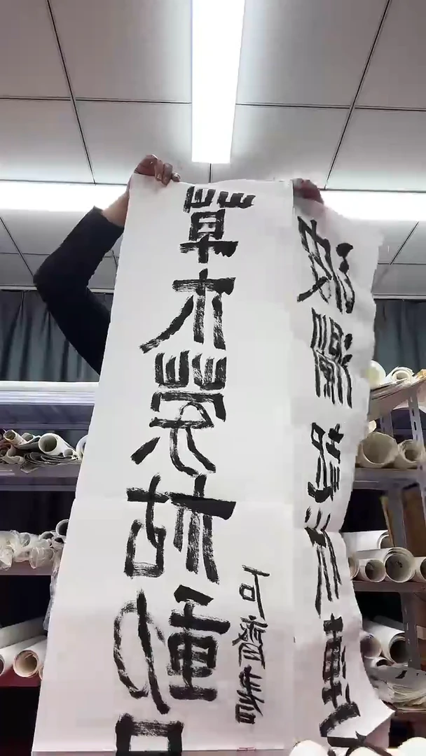 书法111111111111111