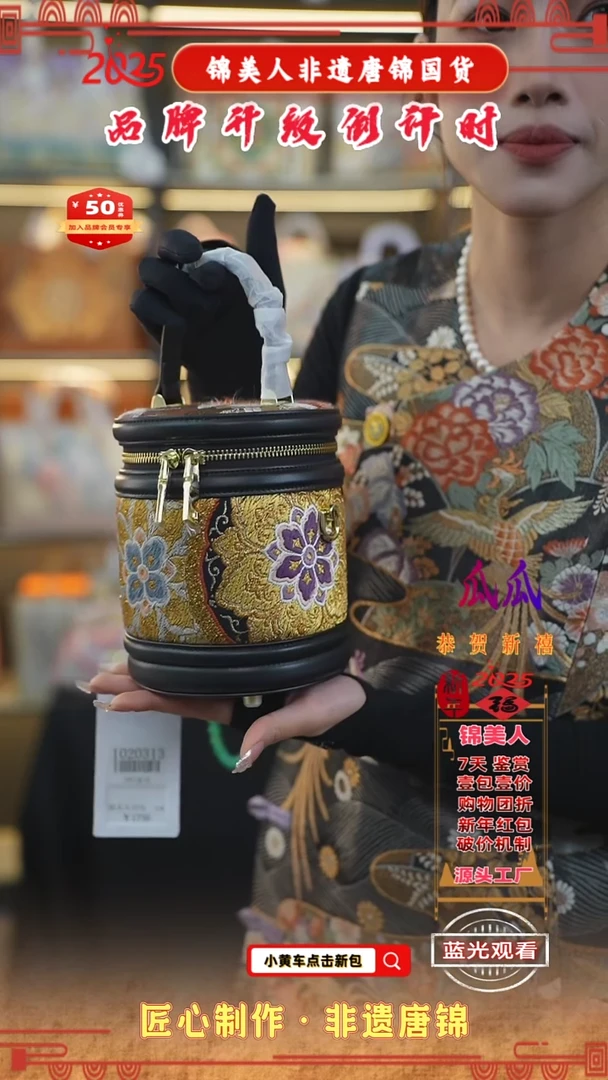 【闪购商品】织绣瓜瓜新中式唐锦非遗孤品黑色小水桶34