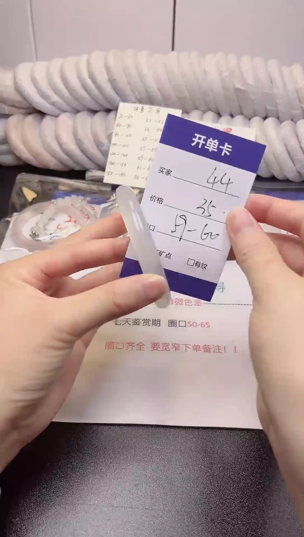 无非金属白月光59-60圈高冰