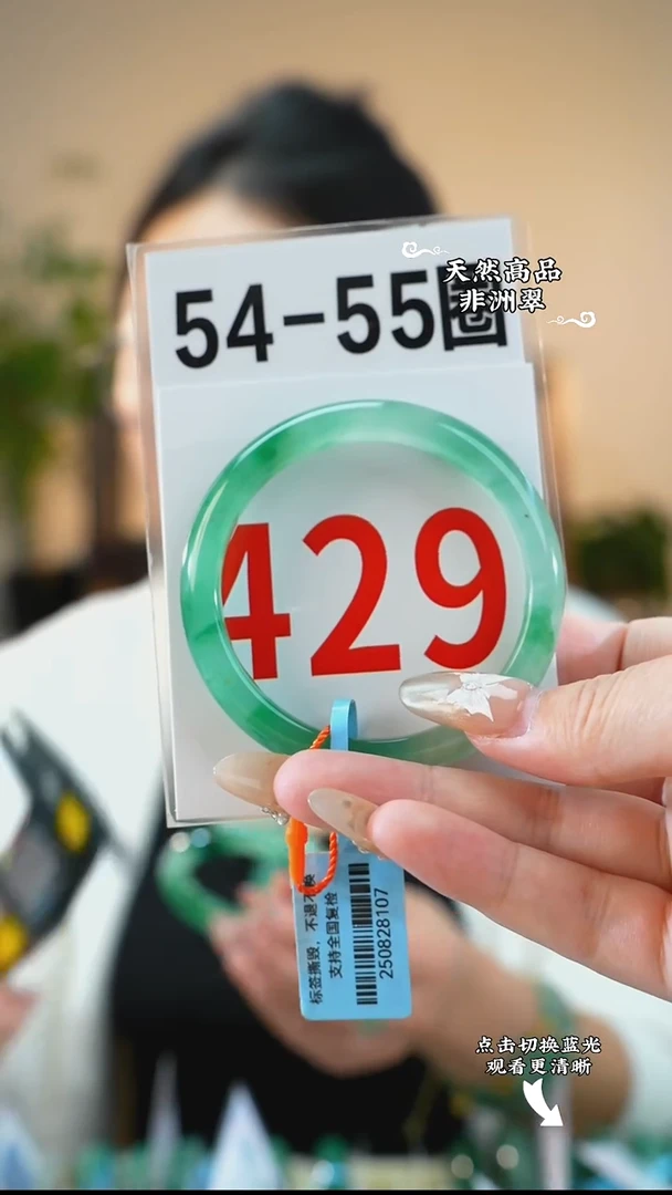 未镶嵌手镯石英质玉（非洲翠）5455