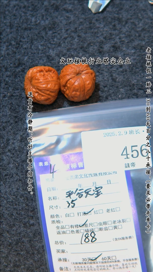 【闪购商品】文玩核桃把件456平谷元宝