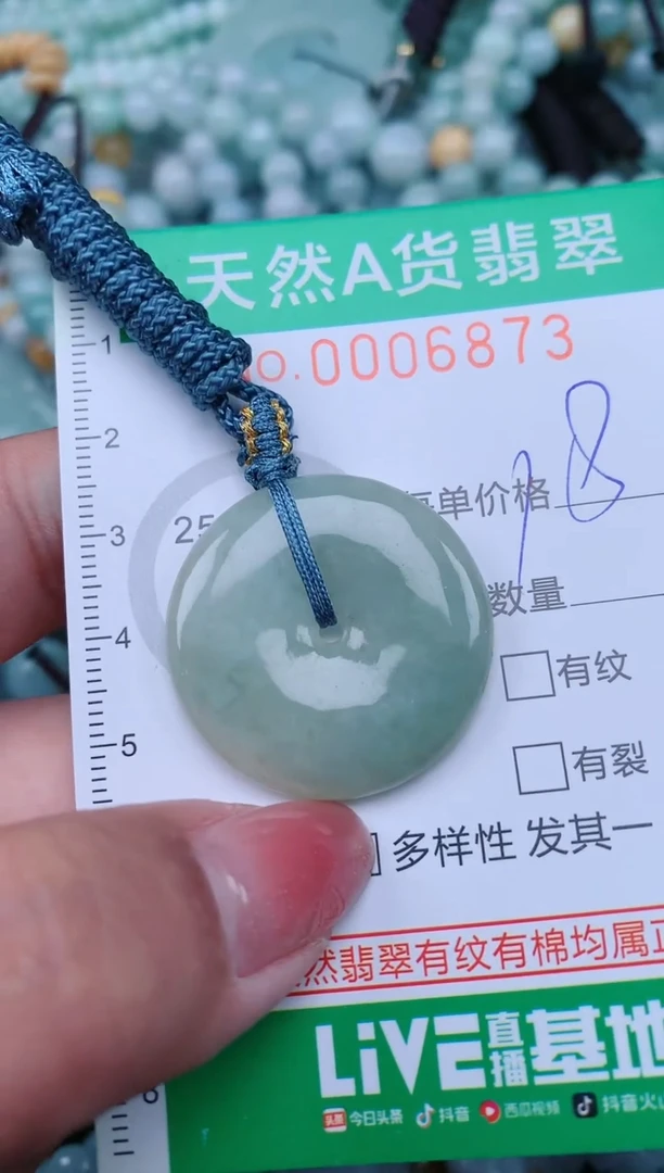 【闪购商品】翡翠颈饰未镶嵌.0006873