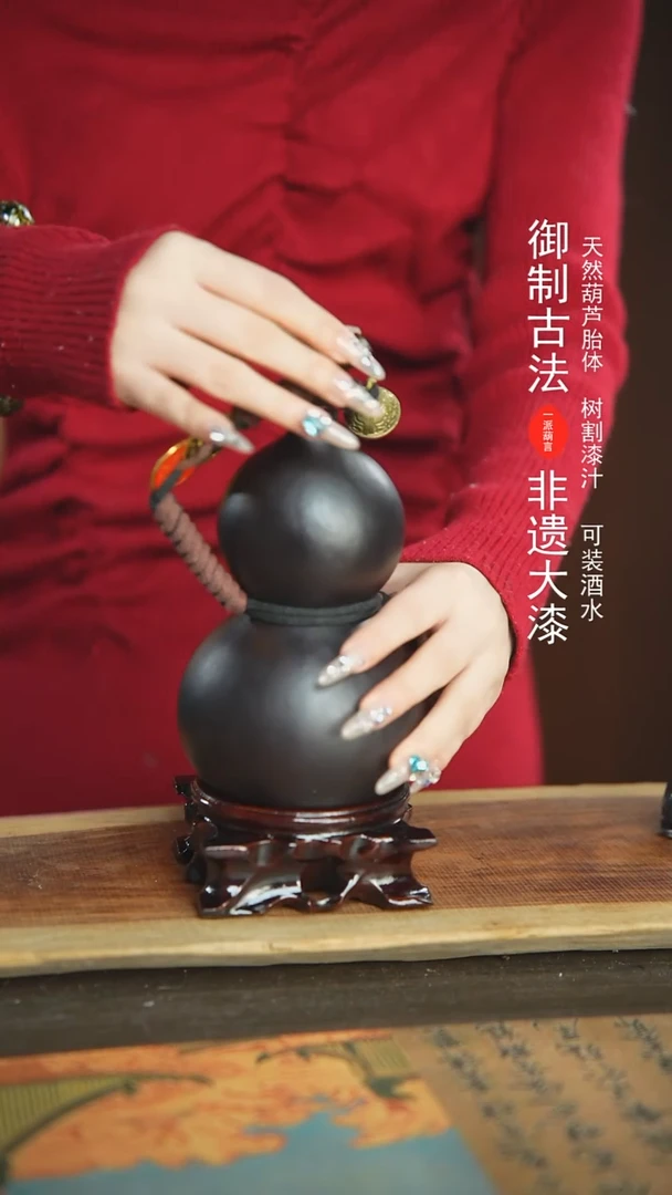 【闪购商品】285号新年福利非遗漆器酒葫芦