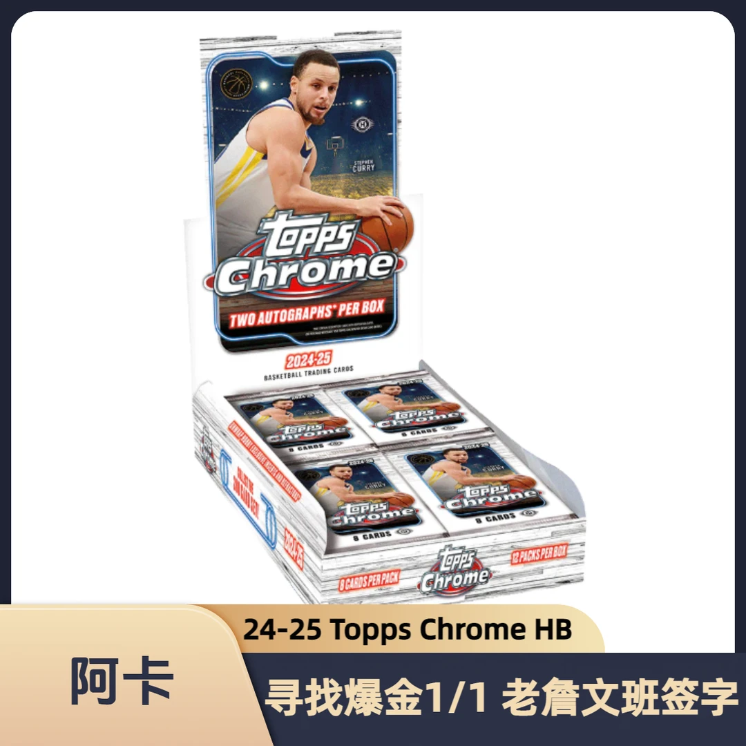 【阿卡】24-25 Topps Chrome HB 篮球 寻找爆金1/1 好人签字【代拆】
