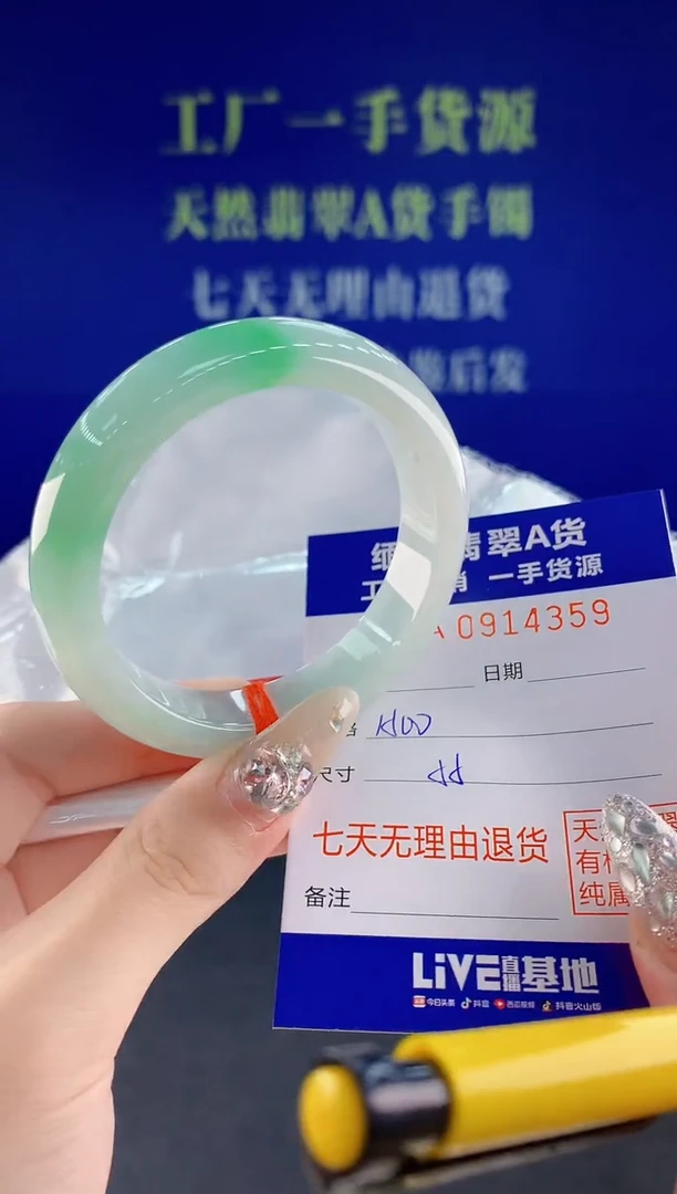 未镶嵌手镯翡翠59天然翡翠A货