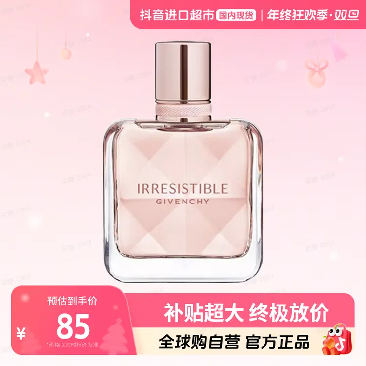 【国内现货】Givenchy/纪梵希倾城浓香水8ml（小样）香水无喷头需点涂