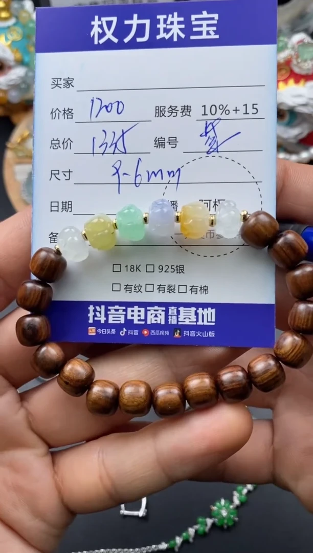 翡翠未镶嵌颈饰寄售不退换