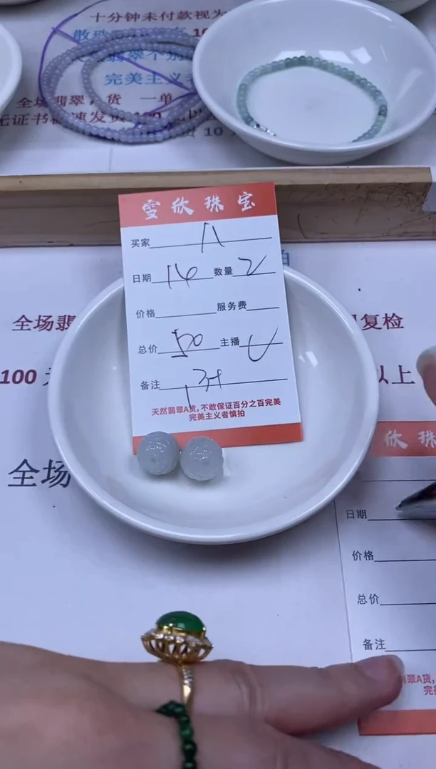 【闪购商品】翡翠未镶嵌颈饰雪欣散珠定制diy