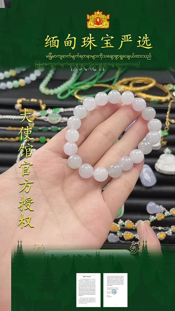 未镶嵌手串翡翠缅甸珠宝严选馆ZZC
