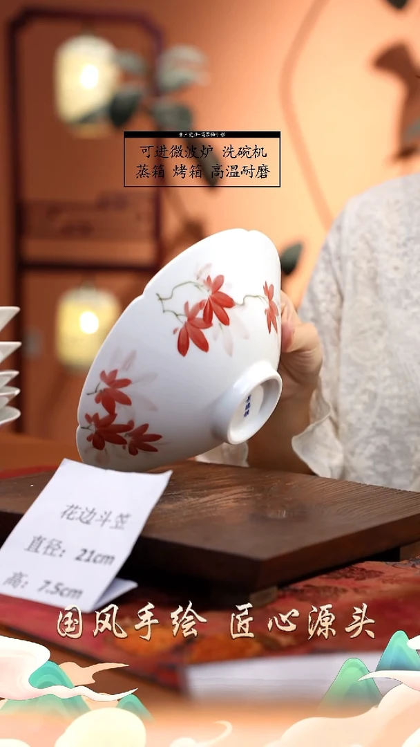 陶瓷景德镇釉中彩餐具花边斗笠直径21高7.5