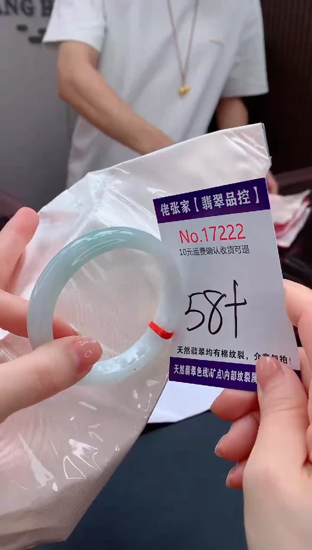 翡翠手镯未镶嵌天然缅甸A货翡翠
