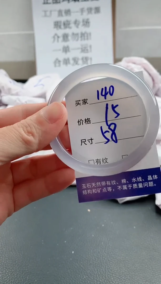 玛瑙/玉髓手镯未镶嵌140