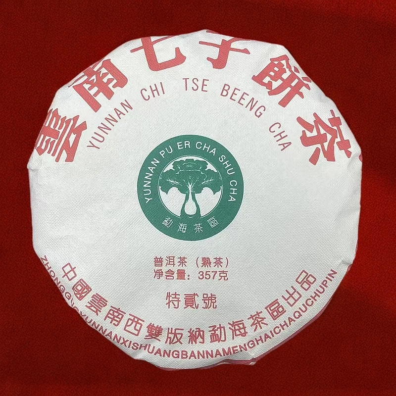 2009年【特贰号】云南七子饼茶高端普洱熟茶357克/饼