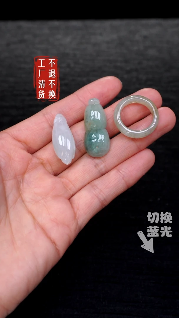 【闪购商品】翡翠挂件未镶嵌79工厂抛货 不退不换 三件套瑕疵