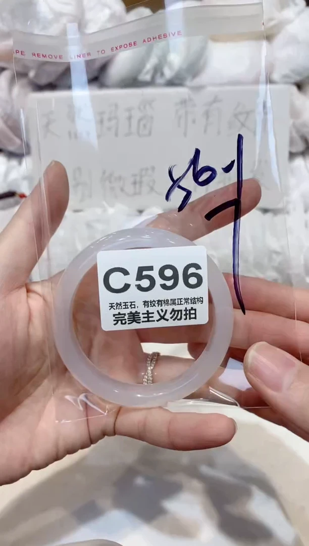 手镯玛瑙/玉髓未镶嵌56