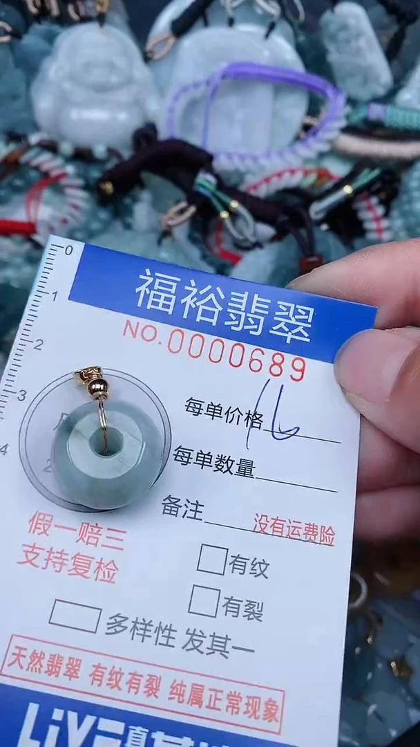 【闪购商品】翡翠颈饰未镶嵌...0000689