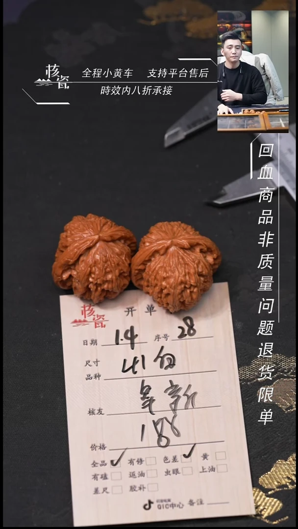 吊坠桃核阜****宝41白狮子28