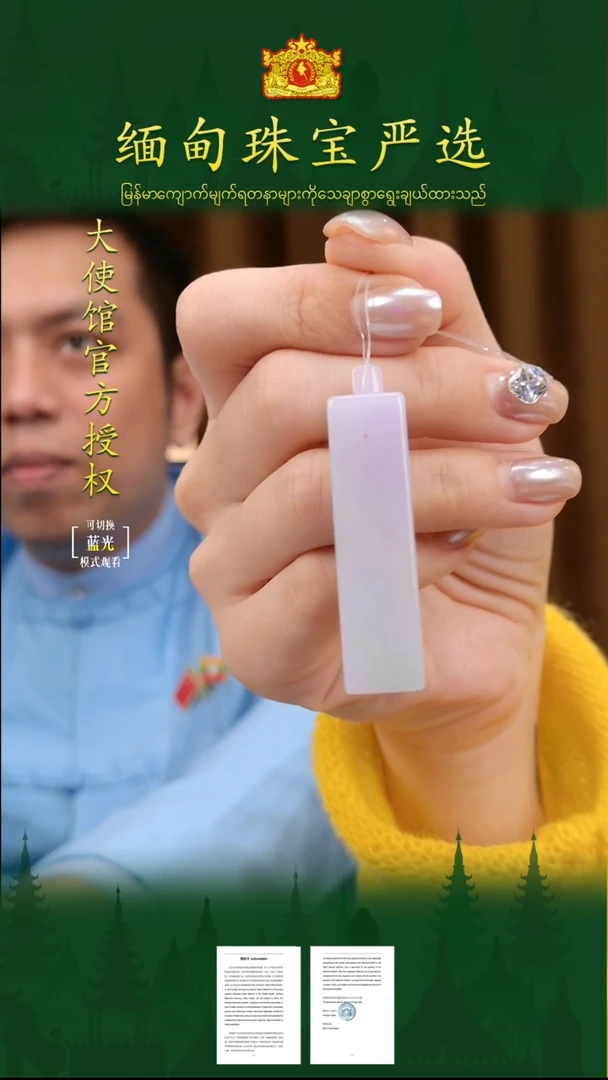 翡翠未镶嵌吊坠(不含链)缅甸珠宝严选LKL
