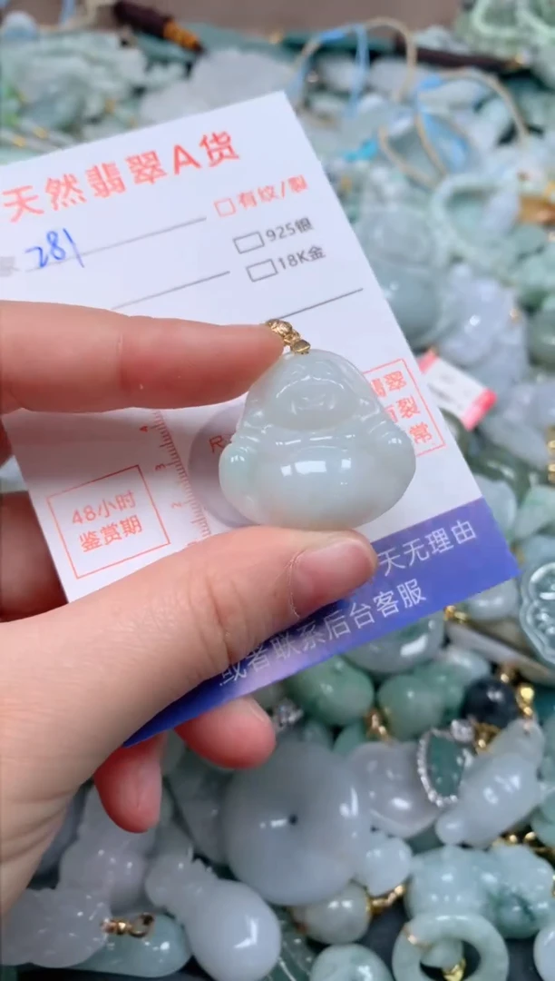 翡翠未镶嵌颈饰臻露珠宝281