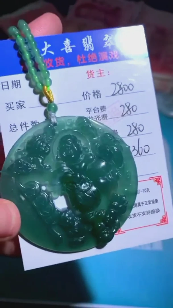 未镶嵌定制翡翠-毛货-不退不换-