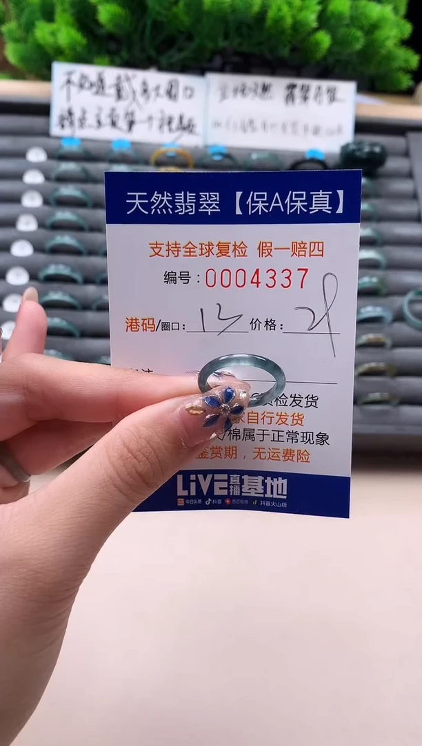 未镶嵌戒指翡翠天然  4337