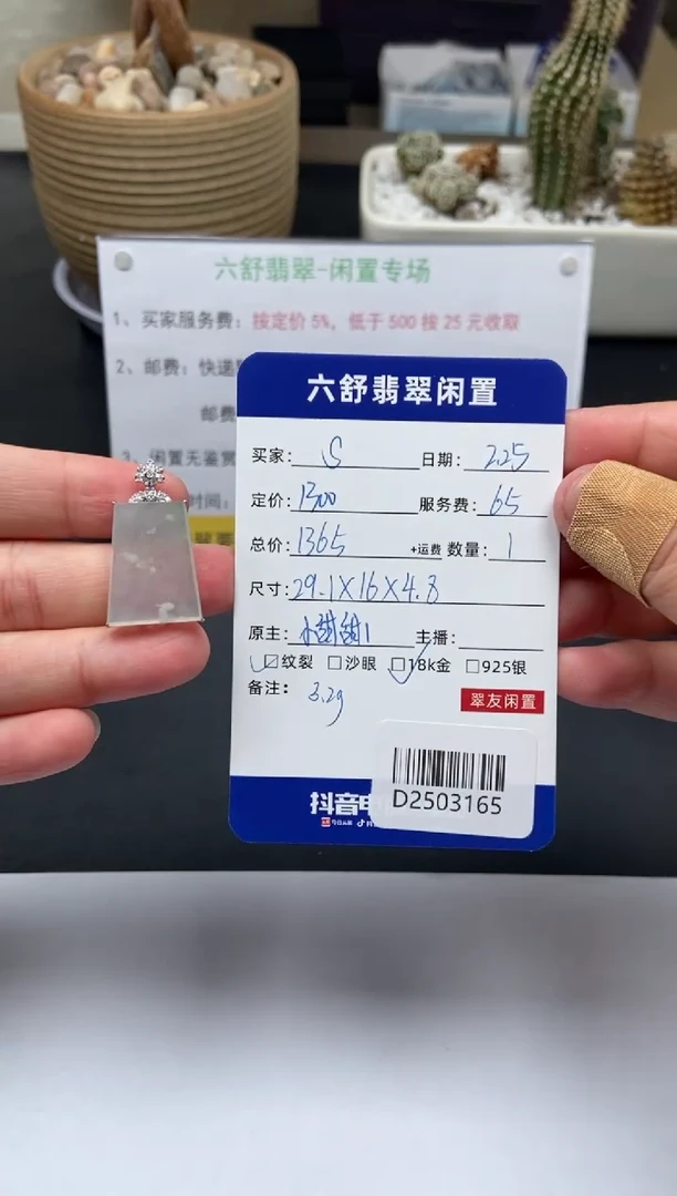 【闪购商品】翡翠颈饰18K金镶嵌D2503165